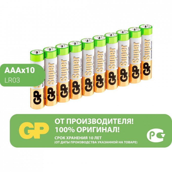 Алкалиновые батарейки GP Super Alkaline GP 24A-2CRB10